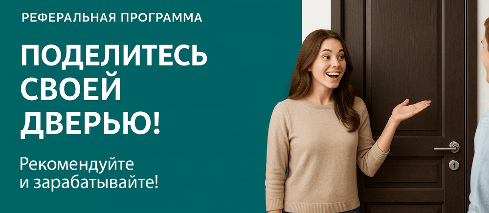 Реферальная программа Баймак